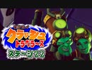 【#ゲーム実況】クラッシュトラベラーズ【ステージ22】