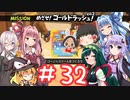 からっぽ島で作って遊んで旅してクリア！【DQB2】 #32