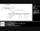 ヤンシミュ翻訳部part9 バグ修正のver2