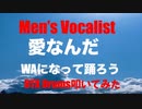 DTX Drums HOUSE 生配信 生放送 生 LIVE 「 Men's Vocalist 」