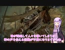 【VOICEROID実況】カウンター中毒ゆかりさんのVindictusその８