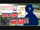 【マッチングアプリで出会い厨してみた #04】Mさん編完結！どうぶつアイコンの素顔とは…？【#ムービン #VTuber 】