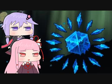 【Terraria CalamityMod】ただ遊ぶだけのカラミティPart9【VOICEROID実況プレイ】