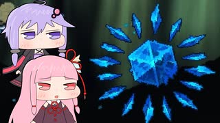 【Terraria CalamityMod】ただ遊ぶだけのカラミティPart9【VOICEROID実況プレイ】