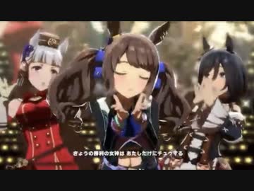 【ウマ娘】うまぴょい伝説 トーセンジョーダン