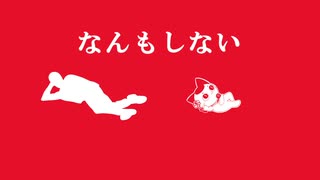 アップルドットコム/くさか家のやつら