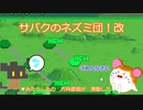 【ゆっくり実況】みたらし丸のサバク放浪記#７