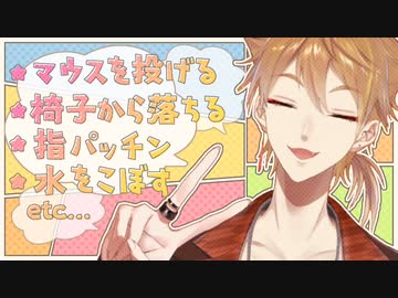 たぶん動きがデカい伏見ガクまとめ