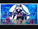 『カニメドB』