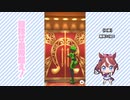 【実況】ウマ娘 プリティーダービー part64【目指せ皇帝超え帝王編】