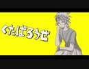 【手描き】あんスタの手描き動画まとめ