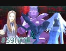 （ヨスガエンド回収）東京が死んで、僕が生まれた【真・女神転生III NOCTURNE HD REMASTER】part39