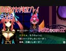 Fate/EXTRA CCC 百合好き女が実況プレイ part118