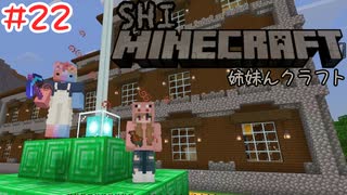 【マイクラ】 ビーコンの恩恵【姉妹Minecraft】#22