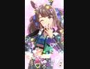 トーセンジョーダンのガチャ演出ボイス追加版 1080*1920 60FPS