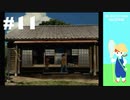 おとなだけどでも、「ぼくのなつやすみ2」を楽しみます。#11(ニコ生アーカイブ)