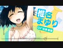 「禁断無敵のだーりん」（歌：アフィリア・サーガ・イースト）
