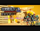 【EDF3fns】地球防衛軍3for Nintendo Switch　4人陸戦兵縛り　M14【オンシバ】