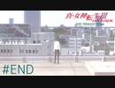 （先生エンド回収）東京が死んで、僕が生まれた【真・女神転生III NOCTURNE HD REMASTER】part40END