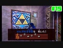 【実況】ゼルダの伝説 時のオカリナ3DS 今やっても最高でした-15