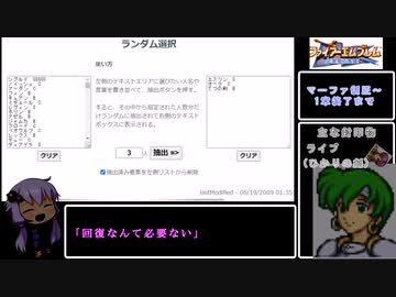 【FE聖戦の系譜】城を落とすと何かが封印される　part2【結月ゆかり実況プレイ】