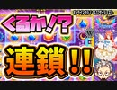 【ワンダーカジノ】スロットスターライトプリンセス　くるか！？連鎖！！【オンラインカジノ/オンラインcasino】