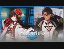 【実況】コラボデッキを使おう！ #10【Quantum Protocol】