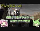 【バトオペ2】アレックス Lv1 強みが伸びて快適さが抜群になった450汎用機【VOICEVOX実況】#19