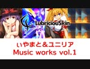 【作業用BGM】ぃやまと＆ユニリア Music works vol.1