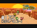 【実況】全413匹と友達になるポケモン不思議のダンジョン(赤) #132【389/413~】