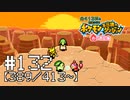 【実況】全413匹と友達になるポケモン不思議のダンジョン(赤) #132【389/413～】