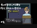 簡単な謎解きで詰む男｜剣が刺さってる男を救えるのは一度だけ#2