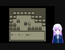 ポケットモンスター赤VC版実況プレイpart10