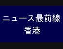 【 11.08 役情最前線】