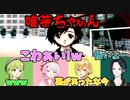 新しいヒロインに名前を呼ばれて恐怖を抱く4人【にじさんじ/切り抜き/森中花咲/卯月コウ/黛灰/椎名唯華】