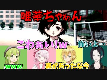 新しいヒロインに名前を呼ばれて恐怖を抱く4人【にじさんじ/切り抜き/森中花咲/卯月コウ/黛灰/椎名唯華】