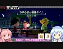 【あつまれどうぶつの森】琴葉姉妹のハッピーホームパラダイス実況#1【Voiceroid実況】