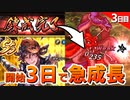 【ロマサガRS】魅了って怖いよね，武器錬成・強化・進化【ロマンシング サガ リユニバース】