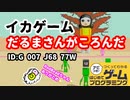 【はじめてゲームプログラミング】あの話題のやつがはじプロにも登場（ID公開）【はじプロ】