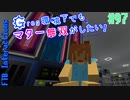 【Minecraft 1.12.2】Greg環境下でもマター無双がしたい！ #97【ゆっくり実況】【FTB Interactions】