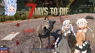 【7days to die】紲星あかりのゾンビと私 なんたらガルーダ Part3