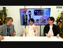 『たまニコ！』 第9回【夜の部】田口涼･前川優希･古谷大和 [コメントなしver.](2021年10月3日放送)
