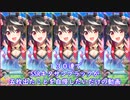 【ウマ娘】SSRキタサンブラックは１３０連で完凸できるって本当ですか？ウマ娘ガチャ動画