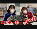 【らりルゥれろ】エンターキー伝言ゲーム！
