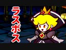 神アクション ✖ 紙ゲー！ペーパーマリオRPG【初見実況プレイ】part65