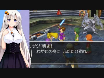【ドラゴンクエスト7】地下闘技場クエスト【ボイスロイド実況プレイ】33