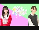 【第4回】並木さくらのラジふぁぼ～金曜日～