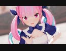 【湊あくあ】シンデレラ【MMD】