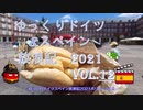 ゆっくりドイツ&スペイン 2021放浪記 Vol.12　Madridでカラマリサンド☆
