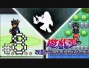 【実況】遊戯王改造ポケットモンスターズFRLG　＃８
